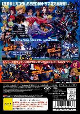 Kidou Senshi Gundam Seed (Japan) box cover back